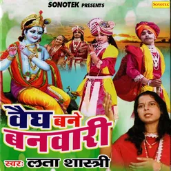 Radha Dhund Rahi